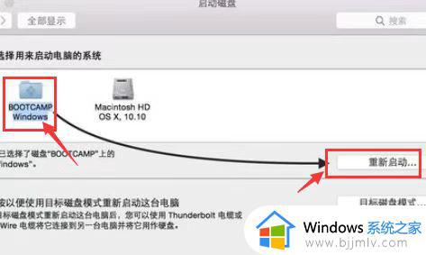 双系统mac怎么切换系统_mac如何切换双系统