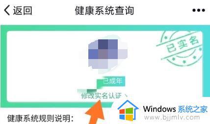 wegame如何改实名认证_wegame实名认证修改步骤