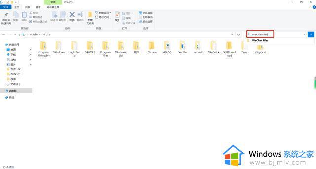 windows删除微信聊天记录怎么删除 windows如何删除微信聊天记录