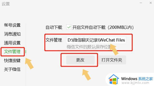 windows删除微信聊天记录怎么删除_windows如何删除微信聊天记录