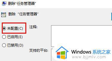 win7任务管理器已被管理员停用怎么办_win7任务管理器被管理员停用了怎么解决