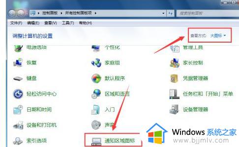 win7任务栏显示日期怎么操作_win7如何设置任务栏显示日期