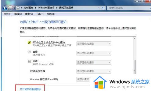 win7任务栏显示日期怎么操作_win7如何设置任务栏显示日期