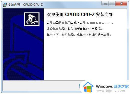 win7如何查看内存条频率_win7查看内存条频率怎么操作