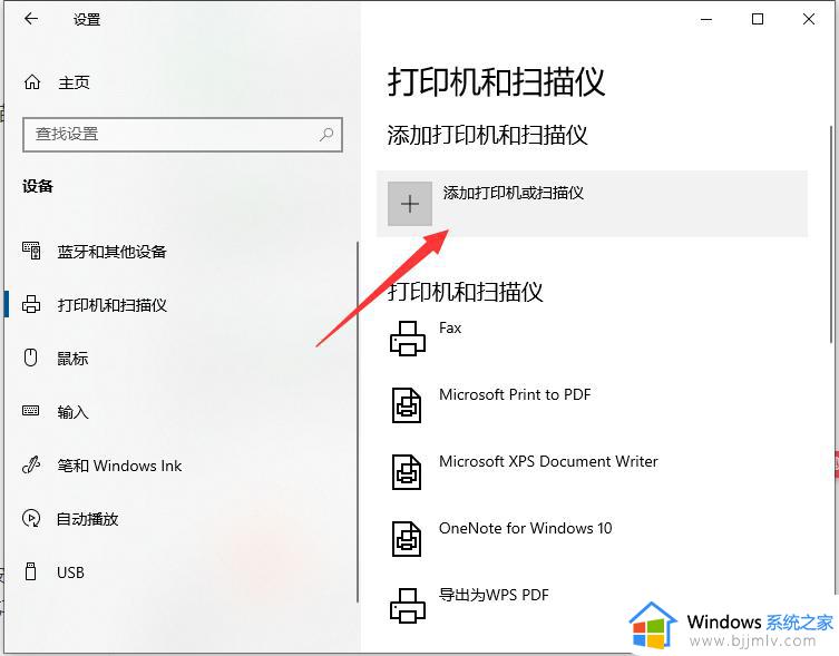 win7如何共享打印机给win10_win7共享打印机给win10如何操作