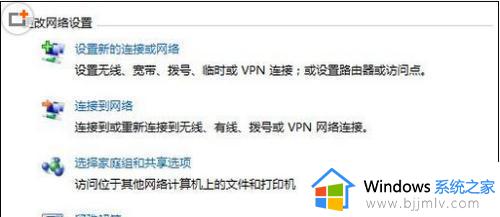 win7如何连接有线网络_win7有线网络怎么设置