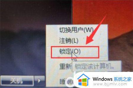 win7如何锁屏幕快捷键_win7怎么快速锁屏