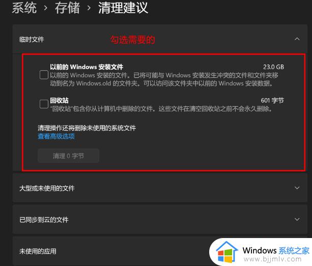 win11c盘磁盘清理不见了只有详细信息解决方法