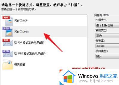 win7扫描功能在哪里_win7如何打开扫描功能