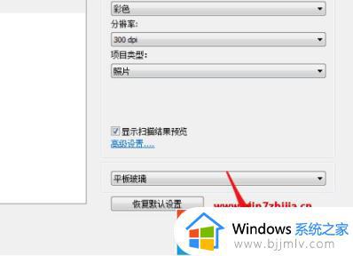 win7扫描功能在哪里_win7如何打开扫描功能