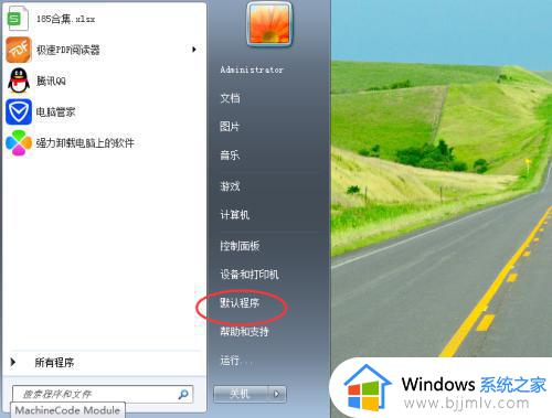 win7设置谷歌为默认浏览器怎么操作 win7电脑设置默认浏览器为谷歌浏览器教程