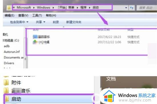 win7设置自动启动软件教程_win7如何设置软件自启动