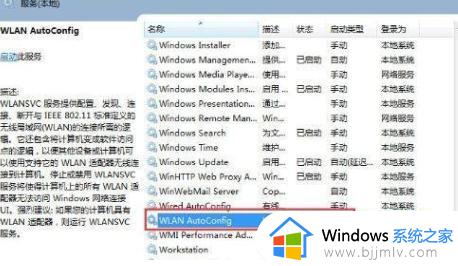 win7识别不到wifi怎么办_win7无法搜索到无线网络如何解决