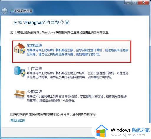 win7使用无线网卡连接网络怎么操作_win7如何使用无线网卡连接网络