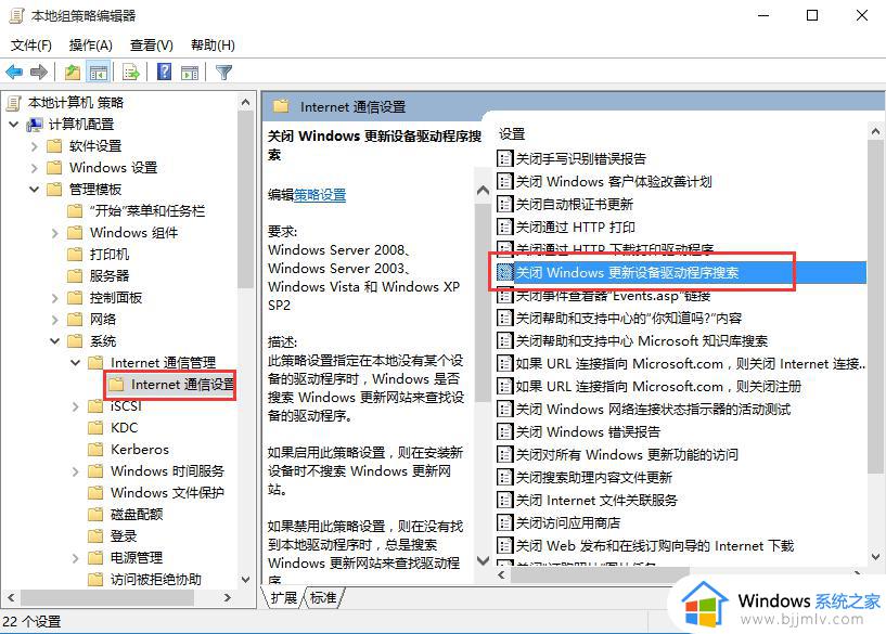 怎么禁止win10更新显卡驱动_关闭win10自动更新显卡驱动方法