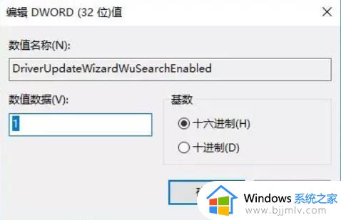 怎么禁止win10更新显卡驱动_关闭win10自动更新显卡驱动方法