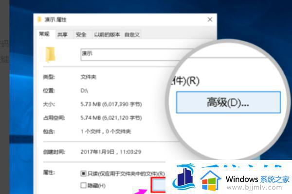 windows设置文件夹密码方法_windows如何给文件夹加密