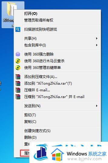 windows设置文件夹密码方法_windows如何给文件夹加密