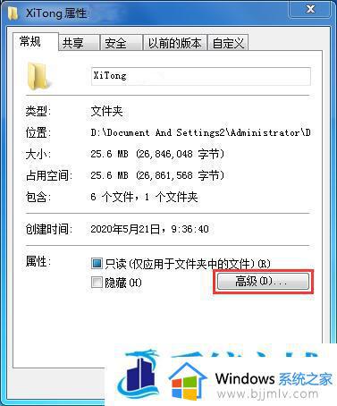 windows设置文件夹密码方法_windows如何给文件夹加密