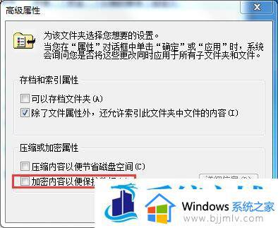 windows设置文件夹密码方法_windows如何给文件夹加密