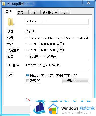 windows设置文件夹密码方法_windows如何给文件夹加密