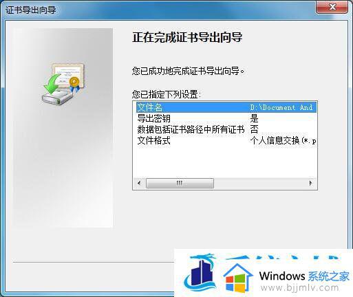 windows设置文件夹密码方法_windows如何给文件夹加密