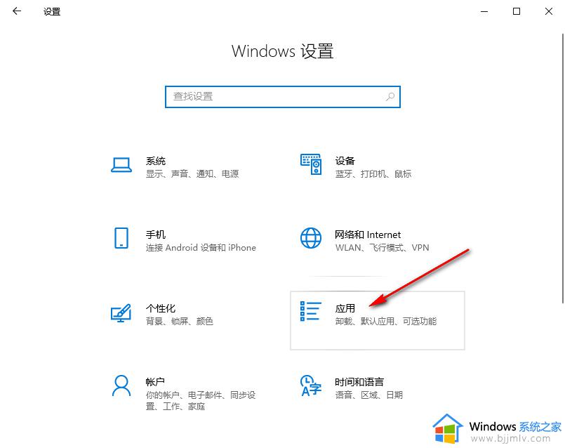 windows设置应用权限怎么设置_windows如何设置应用权限