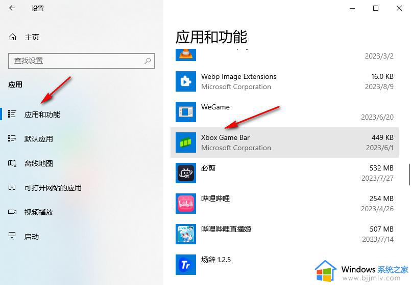 windows设置应用权限怎么设置_windows如何设置应用权限