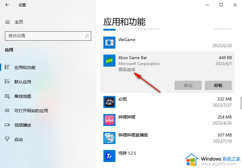 windows设置应用权限怎么设置_windows如何设置应用权限