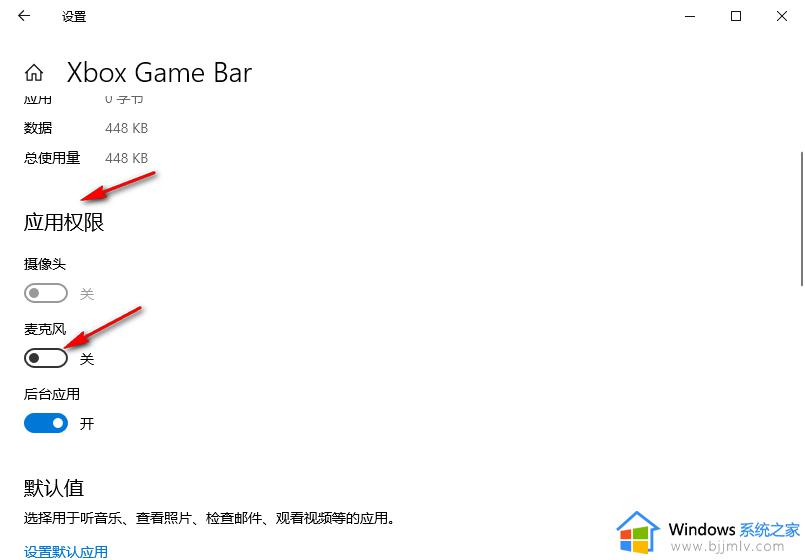 windows设置应用权限怎么设置_windows如何设置应用权限