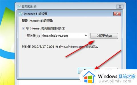 windows时间无法同步怎么办_windows时间同步不了如何解决