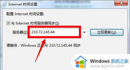 windows时间无法同步怎么办_windows时间同步不了如何解决