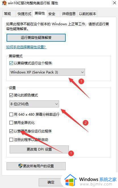 红警在win10上不能全屏怎么办_红警无法全屏win10处理方法