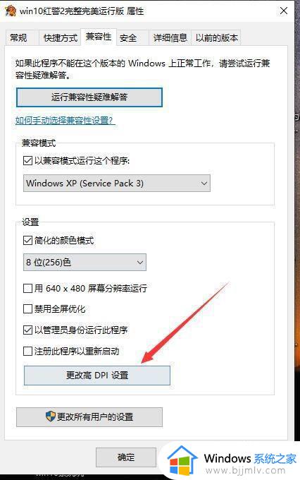 红警在win10上不能全屏怎么办_红警无法全屏win10处理方法