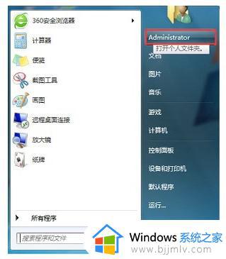 windows7存储位置修改设置方法_windows7怎么更改储存位置