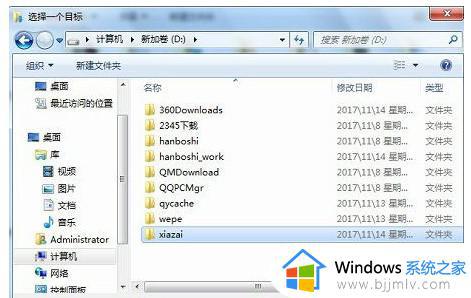 windows7存储位置修改设置方法_windows7怎么更改储存位置