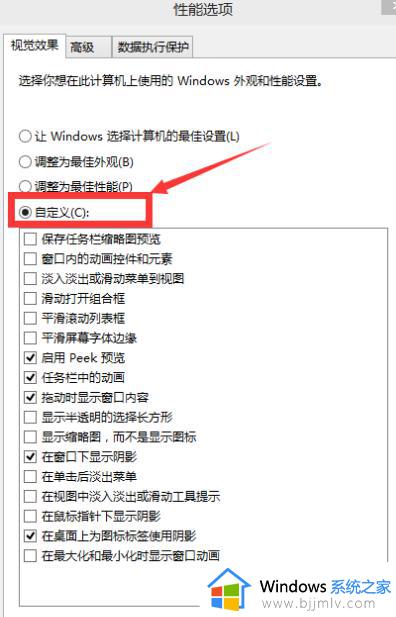 windows视觉效果怎么设置_windows如何调整视觉效果