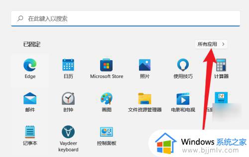 windows设置怎么打开_windows电脑设置打开方法