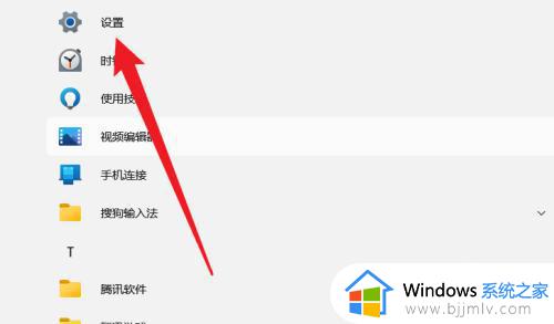 windows设置怎么打开_windows电脑设置打开方法