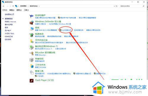 windows设置允许远程连接怎么操作 windows如何设置电脑允许远程访问