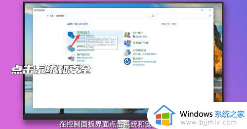 windows设置屏幕锁定时间怎么操作 windows设置自动锁屏时间的方法