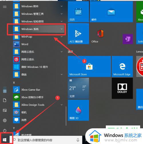 windows设置管理员账户怎么设置 windows如何设置管理员账户