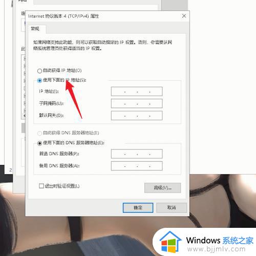 windows设置ip怎么操作_如何设置windows电脑ip