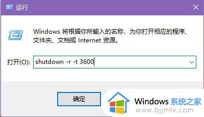 windows设置定时重启怎么操作_windows如何设置定时重启