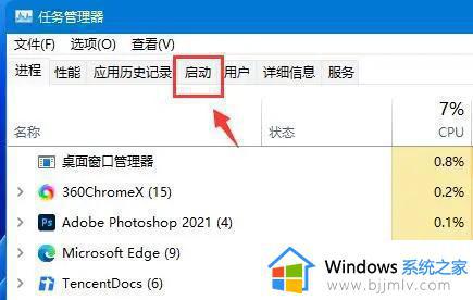 windows设置自启动怎么操作_windows怎么设置自启动程序