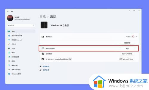 windows11显示未激活如何解决_windows11电脑激活怎么操作