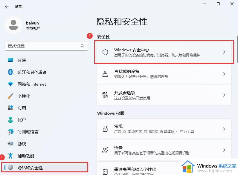 windows11无法加载驱动程序怎么办_windows11驱动程序加载失败如何处理