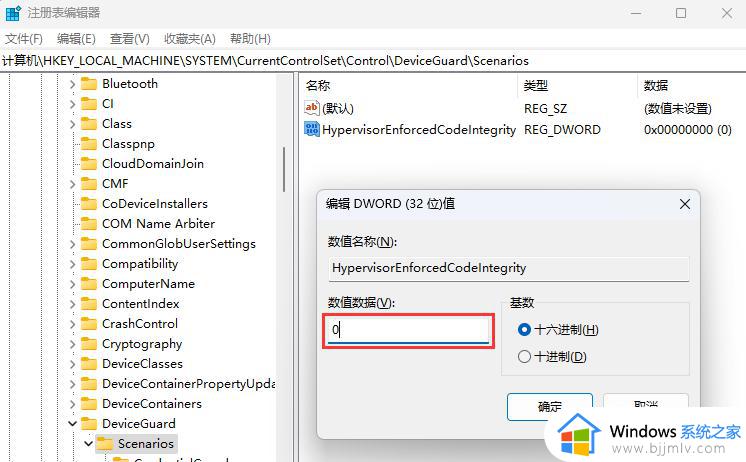 windows11无法加载驱动程序怎么办_windows11驱动程序加载失败如何处理