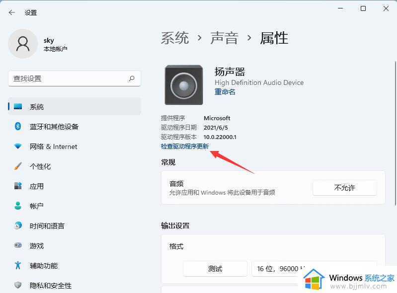 windows11无声音怎么办_windows11电脑没有声音如何解决