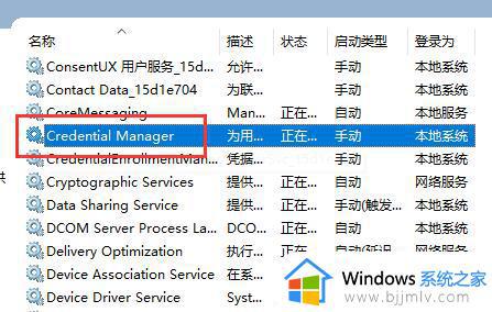 windows11无法设置pin怎么办_windows11创建pin失败如何解决